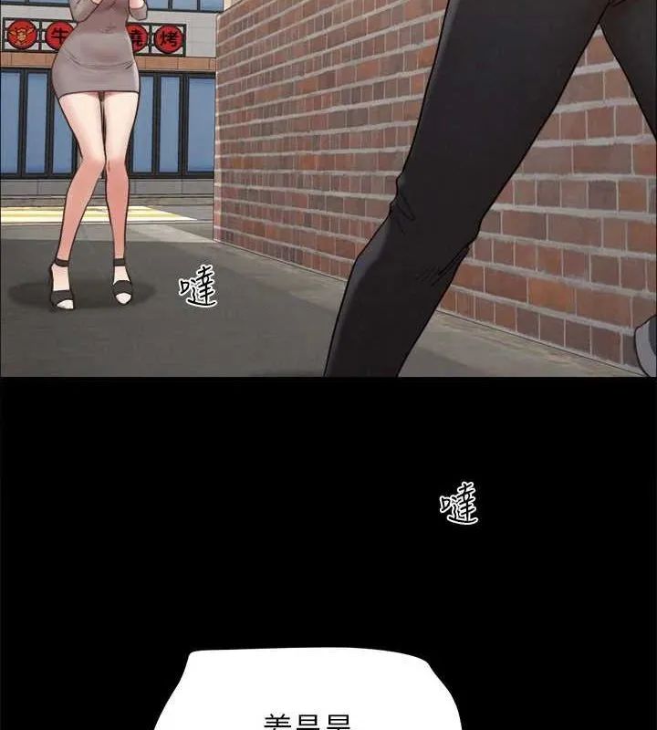 協議換愛(無碼版)第155話-好想再感受一次