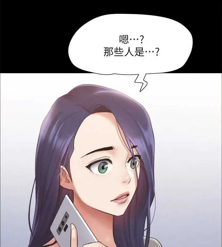 協議換愛(無碼版)第155話-好想再感受一次