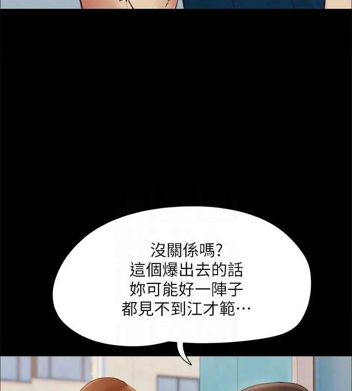 協議換愛(無碼版)第155話-好想再感受一次