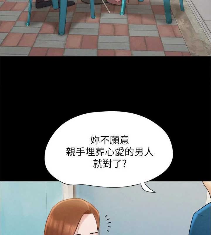 协议换爱(无码版)第155話-好想再感受一次