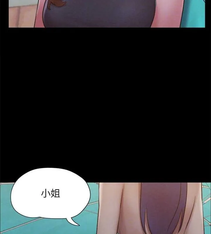 協議換愛(無碼版)第155話-好想再感受一次