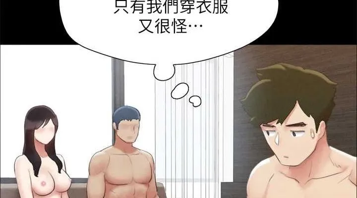 協議換愛(無碼版)第155話-好想再感受一次