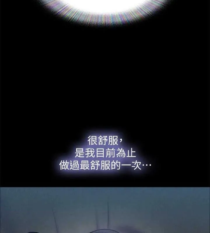 協議換愛(無碼版)第155話-好想再感受一次