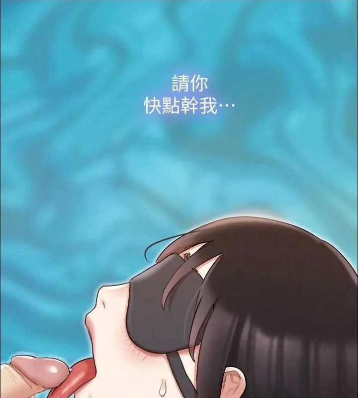 協議換愛(無碼版)第155話-好想再感受一次