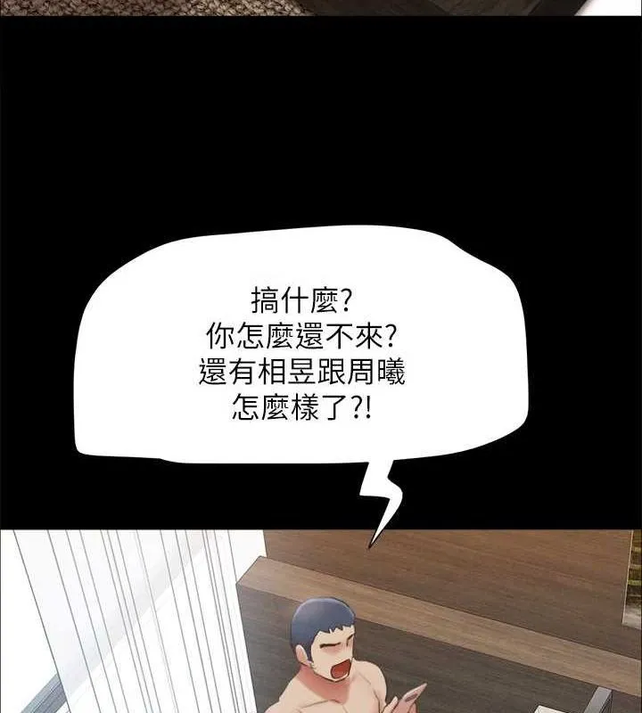 協議換愛(無碼版)第155話-好想再感受一次