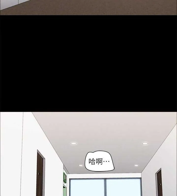 協議換愛(無碼版)第155話-好想再感受一次