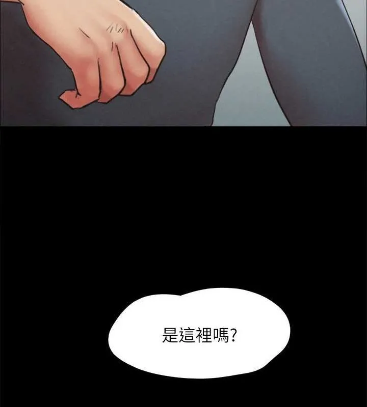 協議換愛(無碼版)第155話-好想再感受一次
