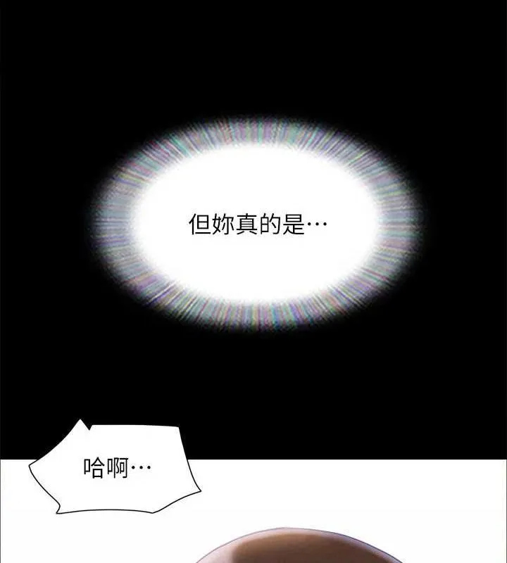 協議換愛(無碼版)第156話-我不會讓你稱心如意