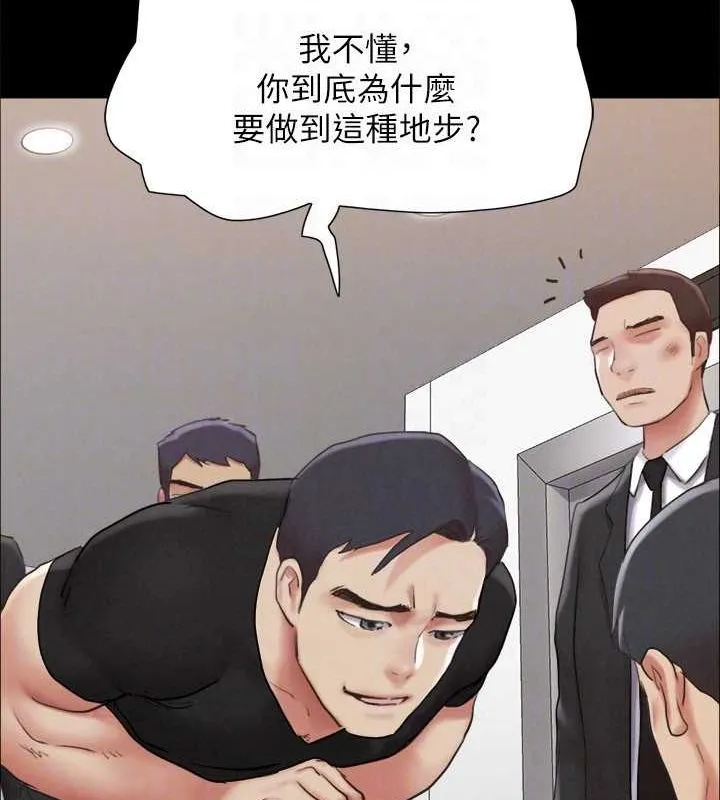 協議換愛(無碼版)第156話-我不會讓你稱心如意