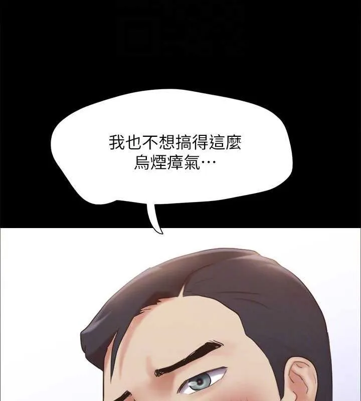 協議換愛(無碼版)第156話-我不會讓你稱心如意