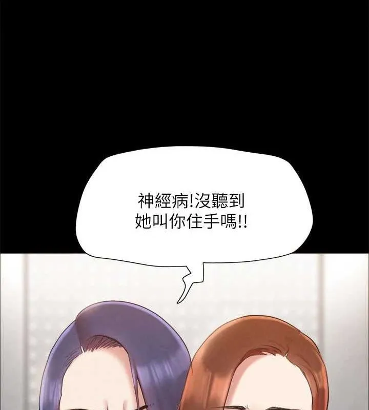 協議換愛(無碼版)第156話-我不會讓你稱心如意