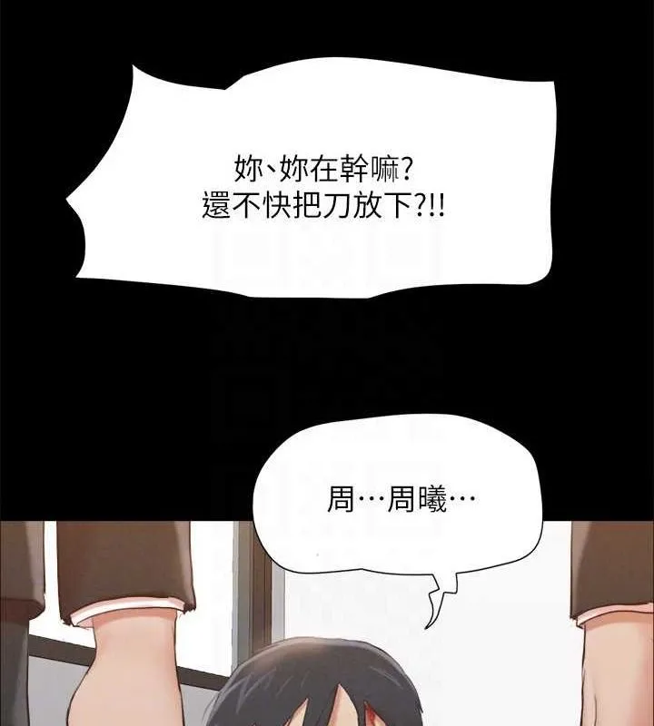 協議換愛(無碼版)第156話-我不會讓你稱心如意