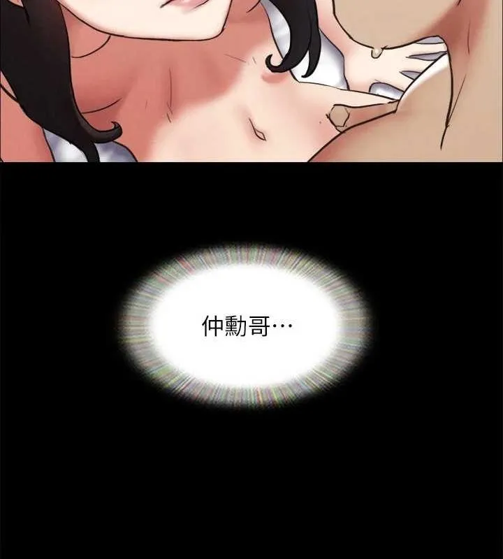 協議換愛(無碼版)第156話-我不會讓你稱心如意