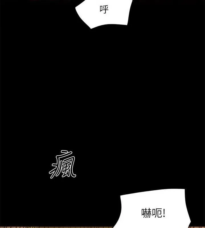 協議換愛(無碼版)第156話-我不會讓你稱心如意