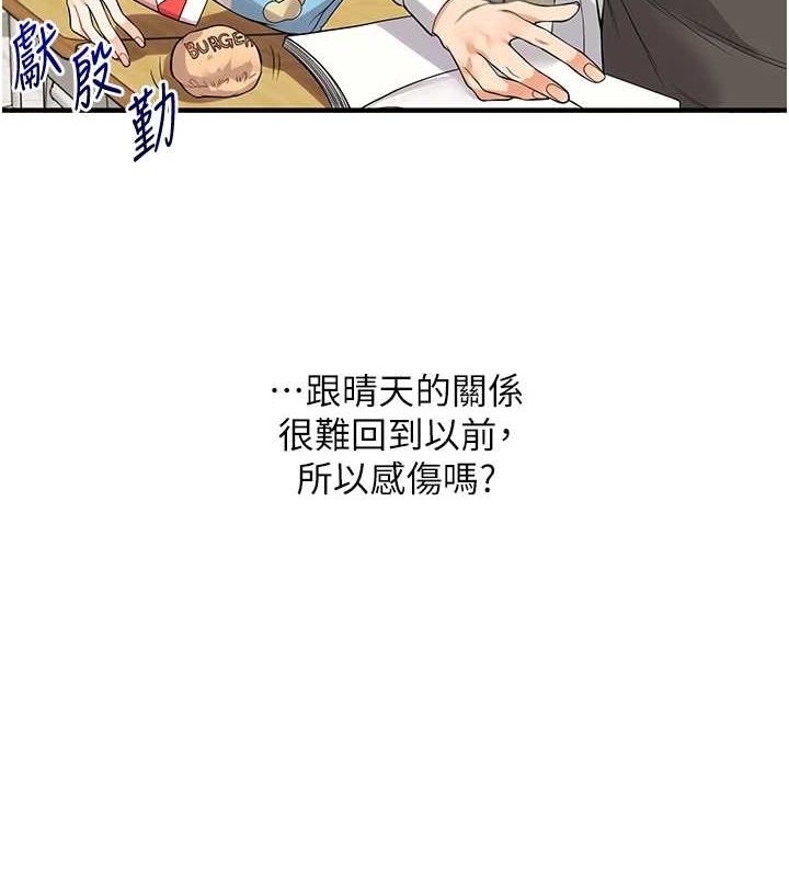 玩转学姊第53話-夜半露奶濕一下&hearts;