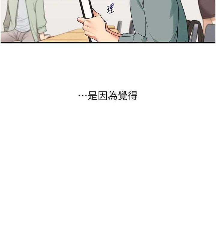 玩转学姊第53話-夜半露奶濕一下&hearts;