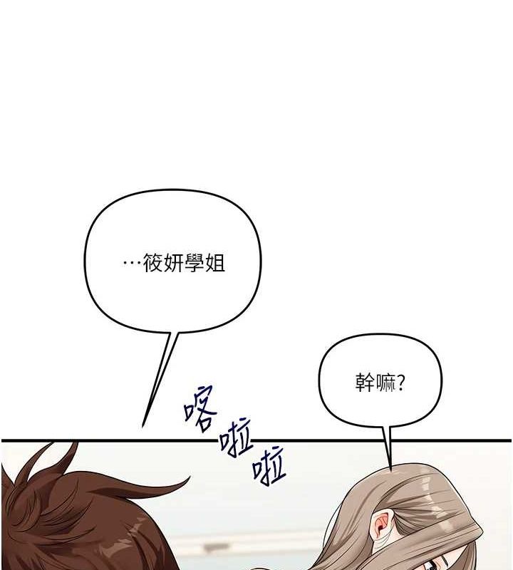 玩转学姊第53話-夜半露奶濕一下&hearts;