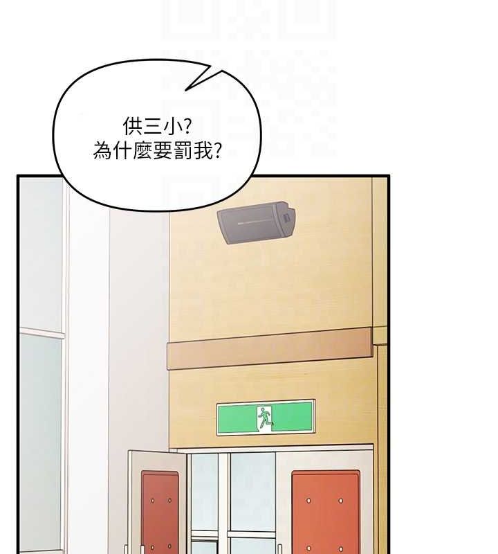 玩转学姊第53話-夜半露奶濕一下&hearts;