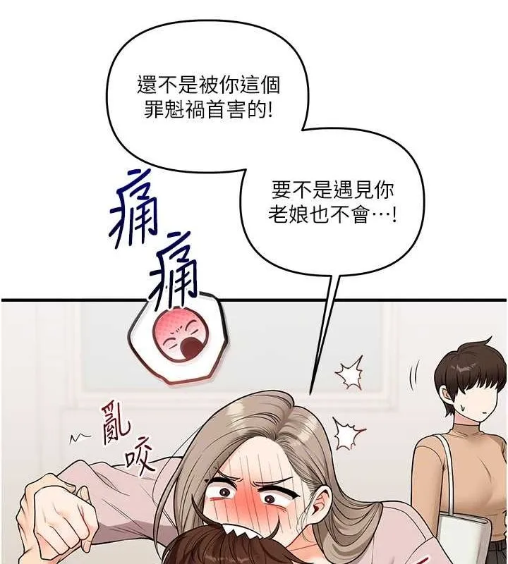 玩轉學姊第53話-夜半露奶濕一下&hearts;