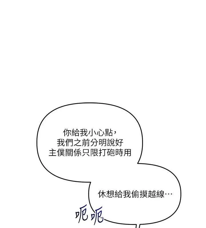 玩轉學姊第53話-夜半露奶濕一下&hearts;