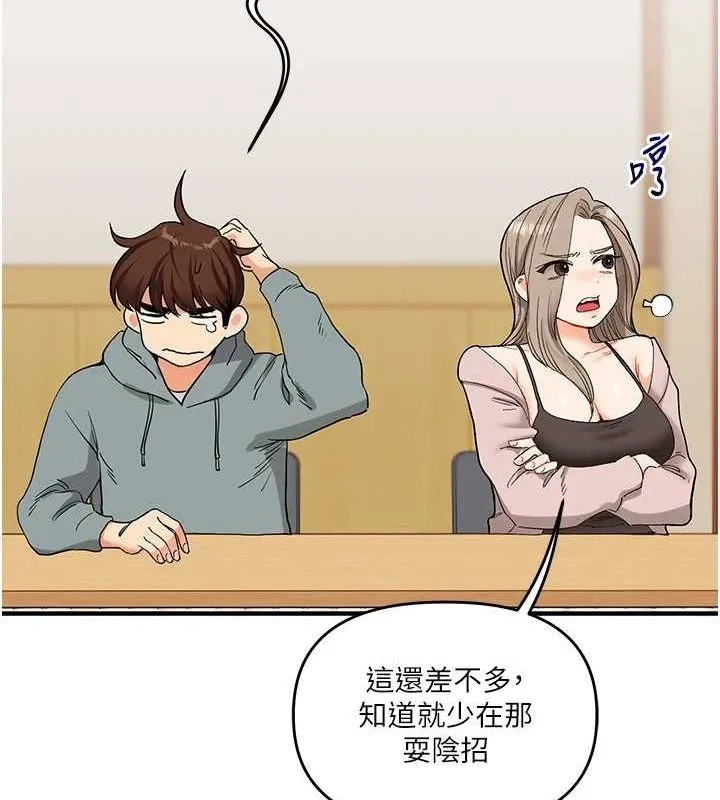 玩轉學姊第53話-夜半露奶濕一下&hearts;