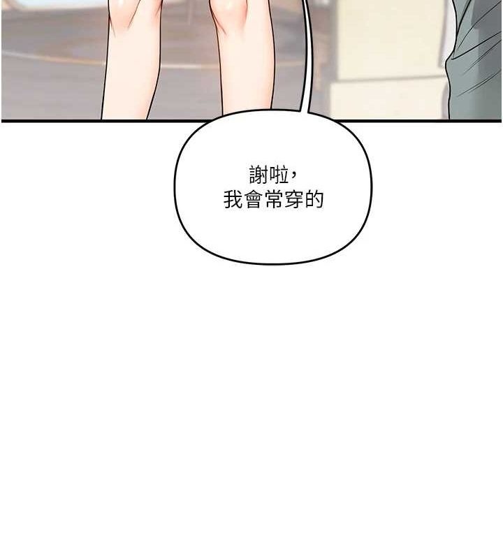 玩转学姊第53話-夜半露奶濕一下&hearts;