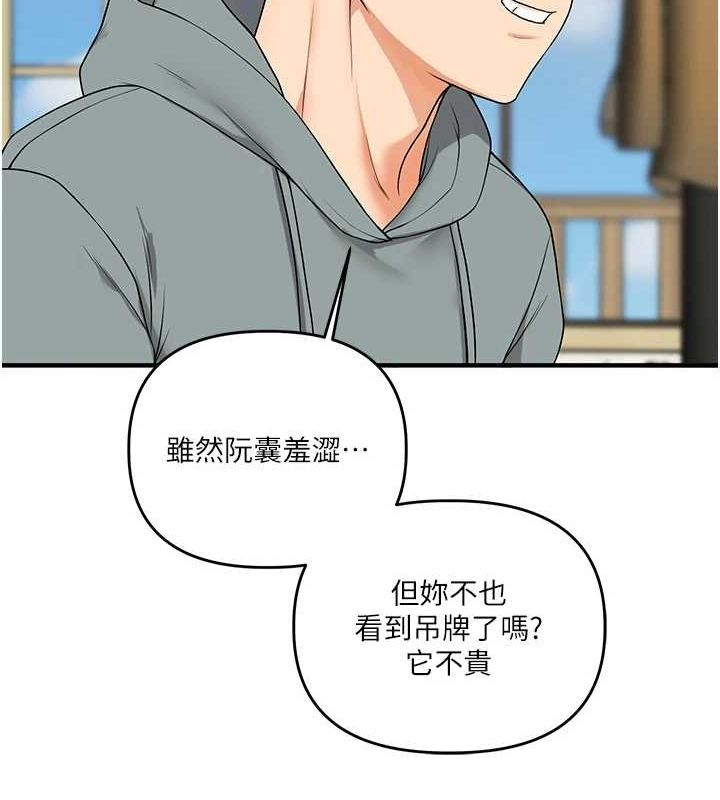 玩转学姊第53話-夜半露奶濕一下&hearts;