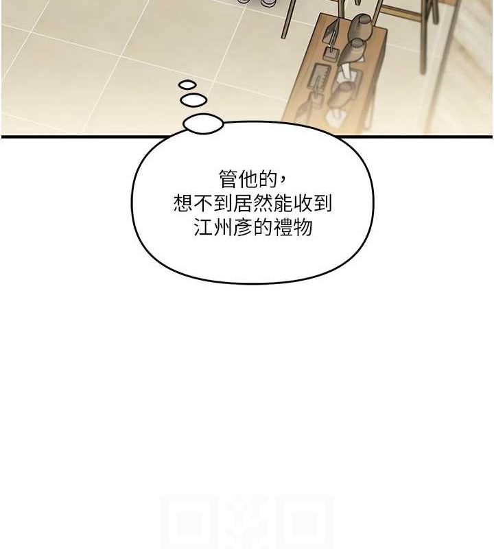 玩转学姊第53話-夜半露奶濕一下&hearts;