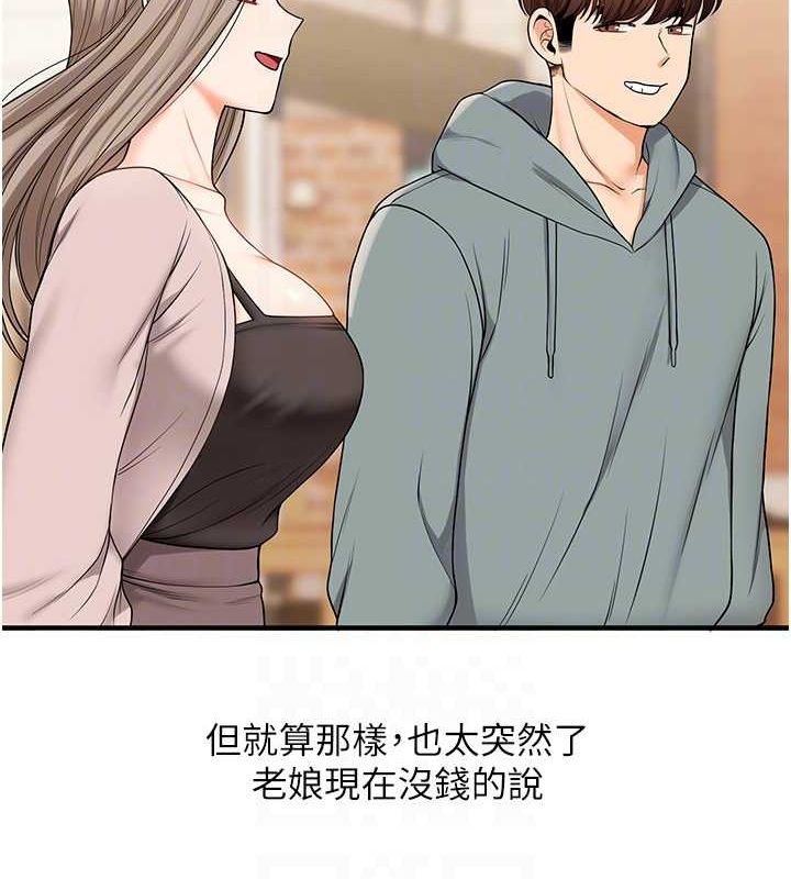 玩转学姊第53話-夜半露奶濕一下&hearts;