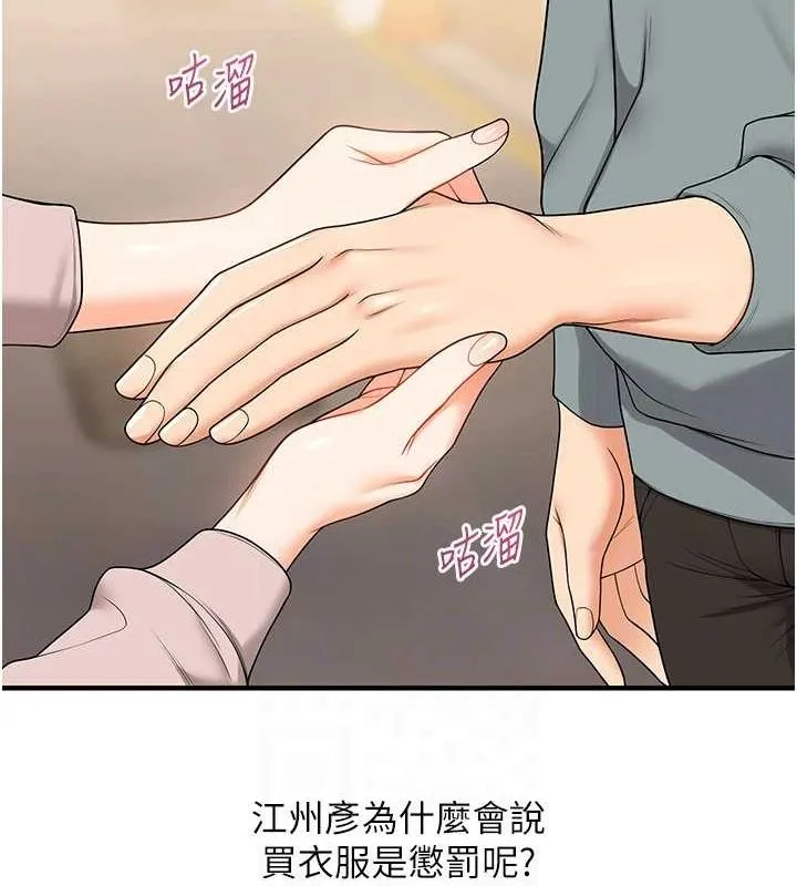 玩轉學姊第53話-夜半露奶濕一下&hearts;