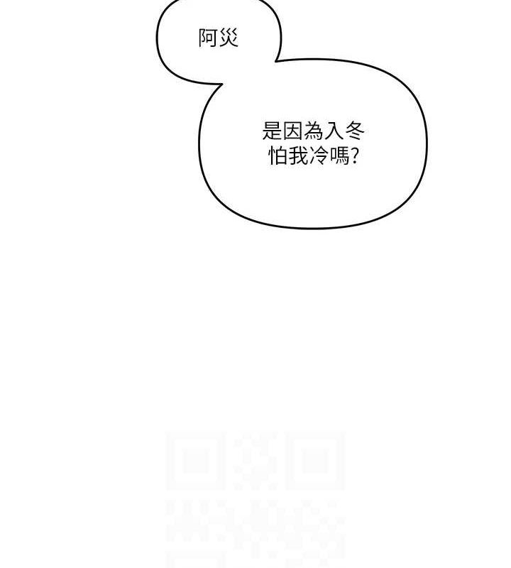 玩转学姊第53話-夜半露奶濕一下&hearts;