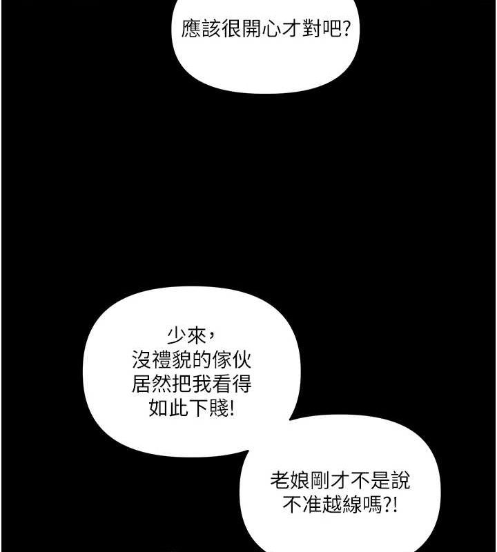 玩转学姊第53話-夜半露奶濕一下&hearts;