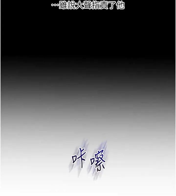 玩轉學姊第53話-夜半露奶濕一下&hearts;