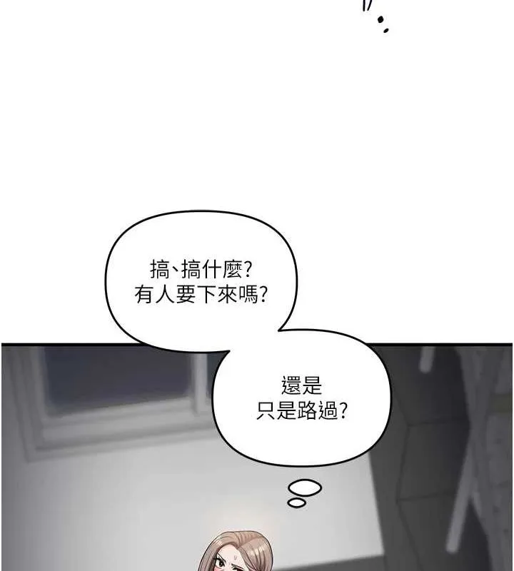 玩轉學姊第53話-夜半露奶濕一下&hearts;