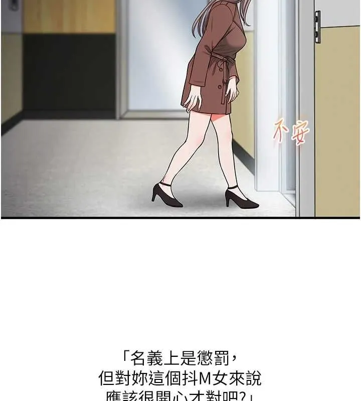 玩轉學姊第53話-夜半露奶濕一下&hearts;