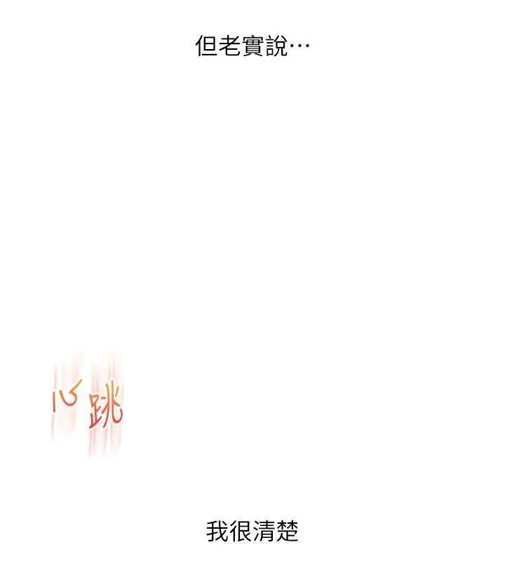 玩轉學姊第53話-夜半露奶濕一下&hearts;