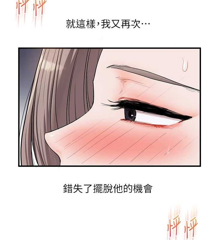 玩转学姊第53話-夜半露奶濕一下&hearts;