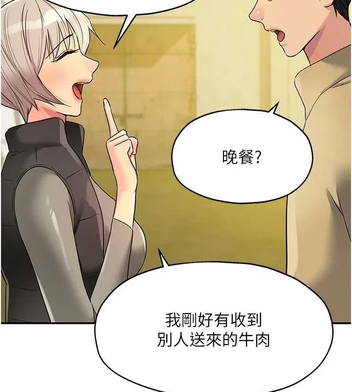 洞洞雜貨店第119話-母牛極品清槍趴