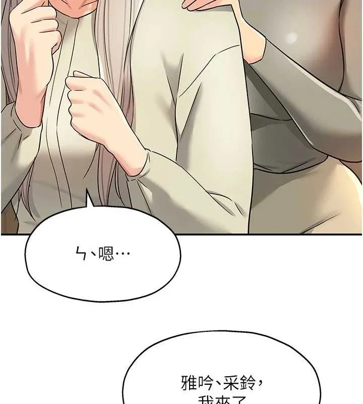 洞洞雜貨店第119話-母牛極品清槍趴