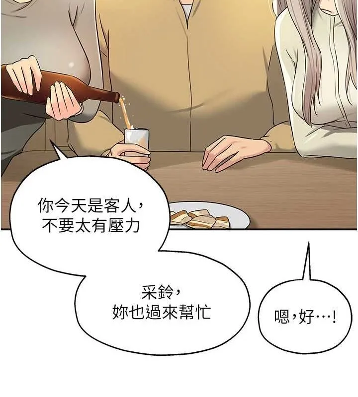 洞洞雜貨店第119話-母牛極品清槍趴