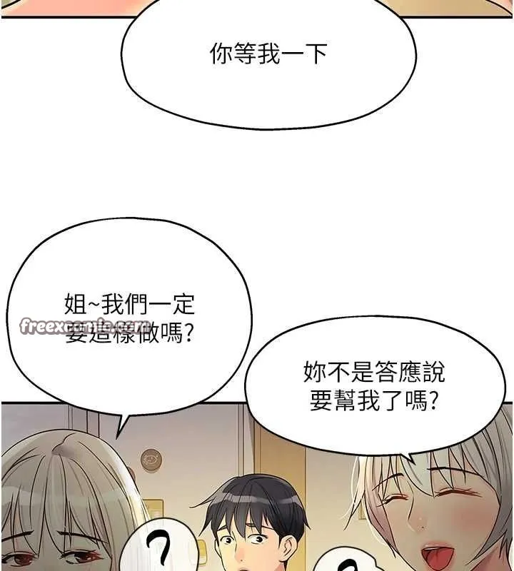 洞洞雜貨店第119話-母牛極品清槍趴