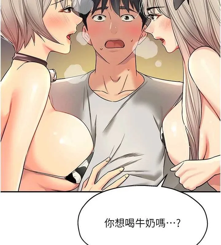 洞洞雜貨店第119話-母牛極品清槍趴