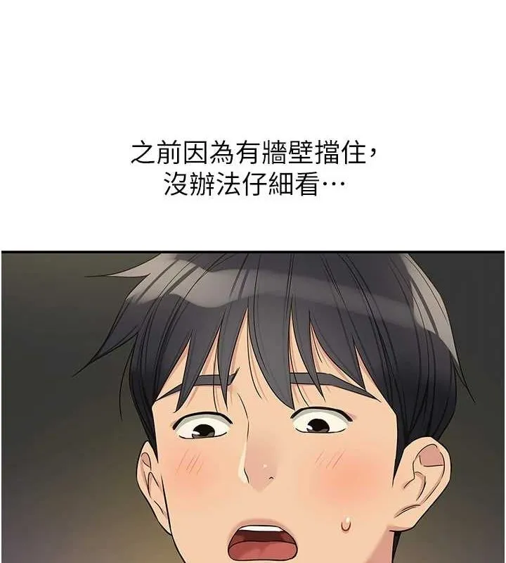 洞洞雜貨店第119話-母牛極品清槍趴
