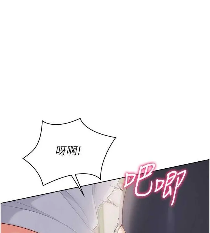 Setup!排球少女第37話-再插下去我會噴出來