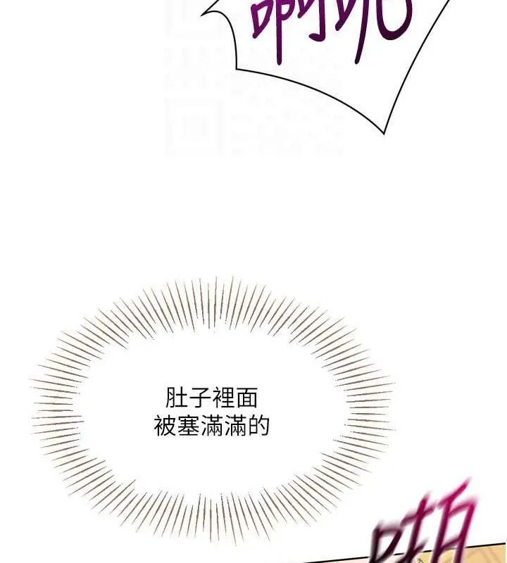 Setup!排球少女第37話-再插下去我會噴出來