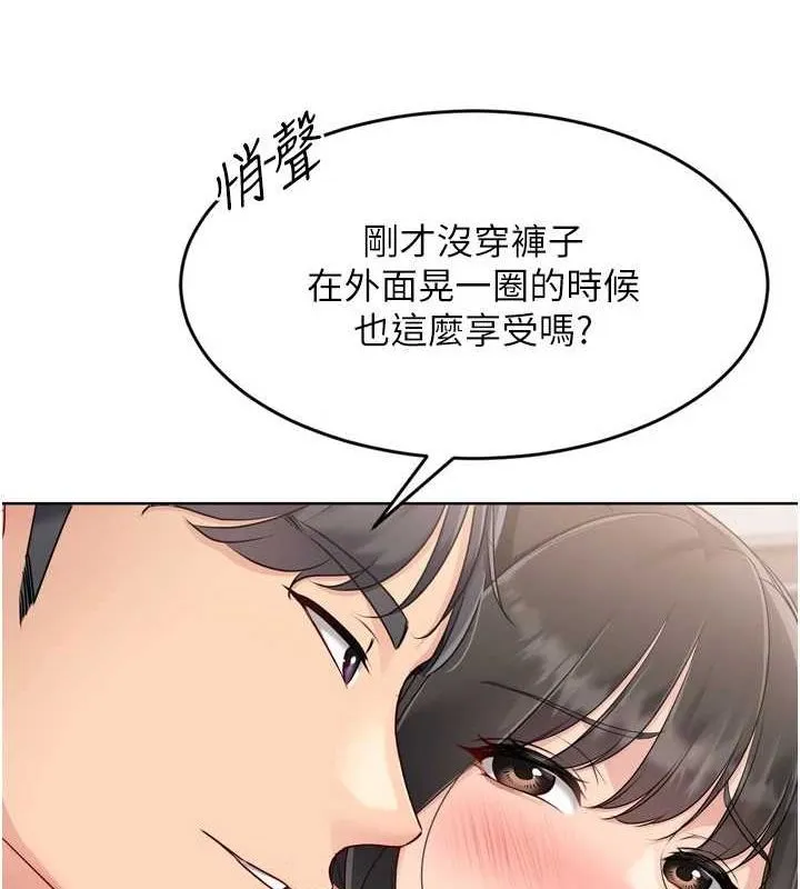 Setup!排球少女第37話-再插下去我會噴出來