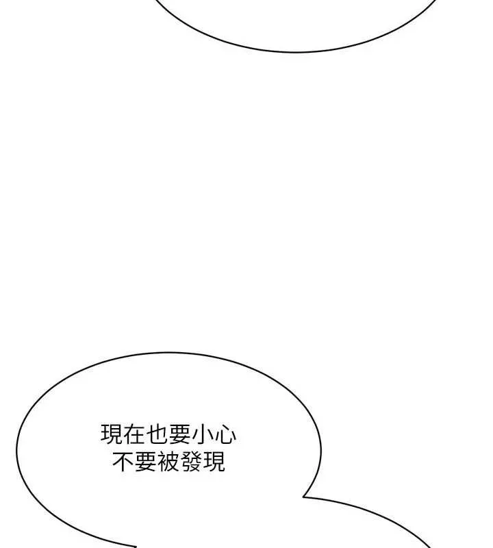 Setup!排球少女第37話-再插下去我會噴出來