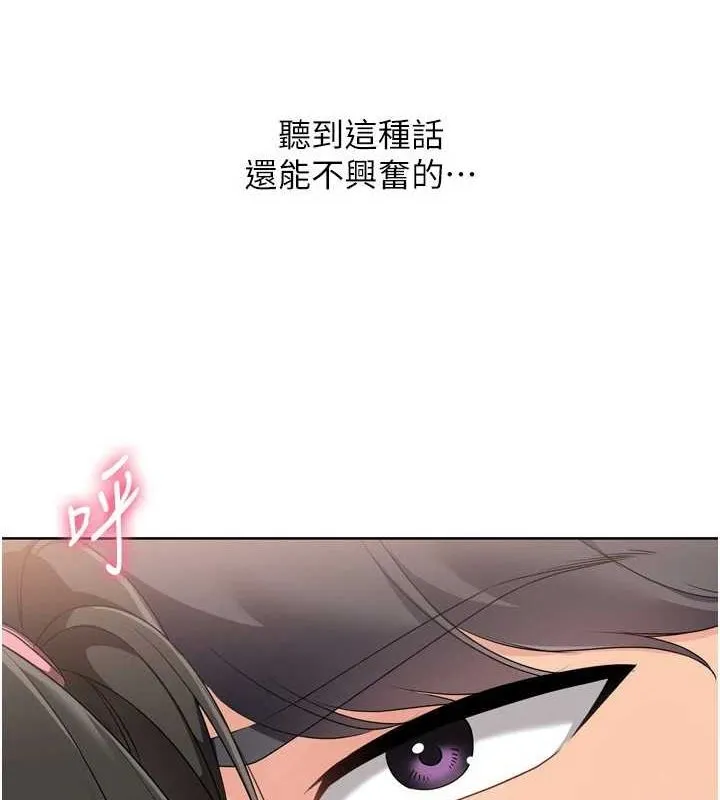 Setup!排球少女第37話-再插下去我會噴出來