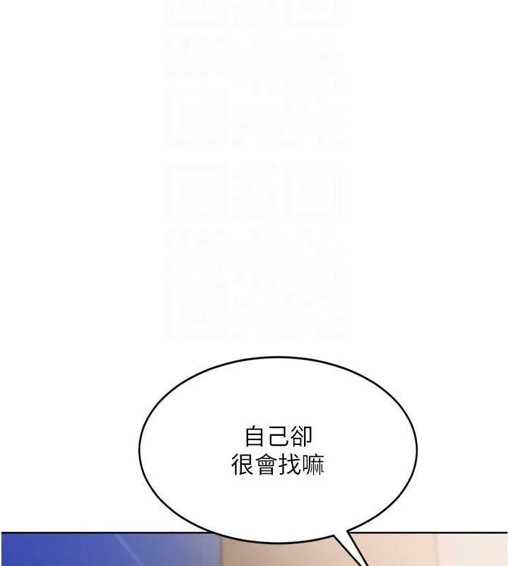 Setup!排球少女第37話-再插下去我會噴出來