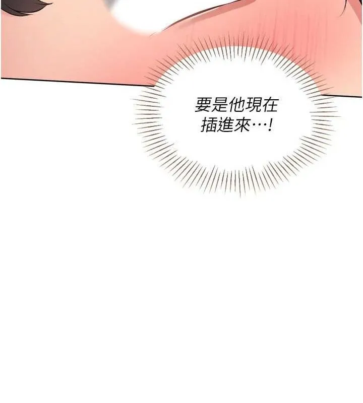 Setup!排球少女第37話-再插下去我會噴出來